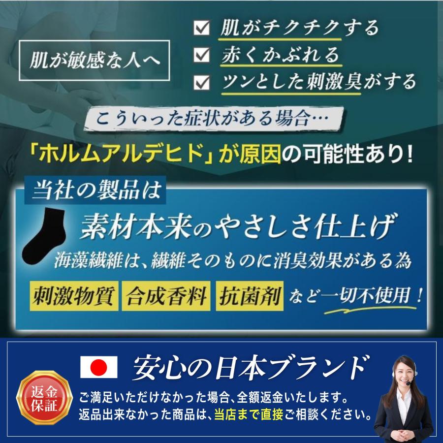 靴下 メンズ KAISOX ビジネス ソックス 無地 抗菌 防臭 消臭 海藻繊維