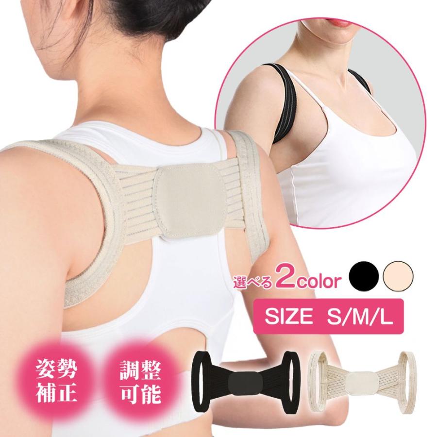 姿勢 サポート 猫背 肩 補正 ベルト インナー 背中 サポーター 胸