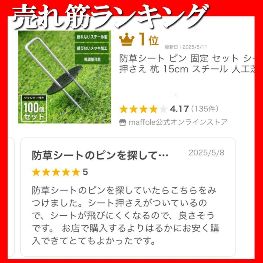 防草シート ピン 固定 セット シート押さえ 杭 20cm 15cm スチール