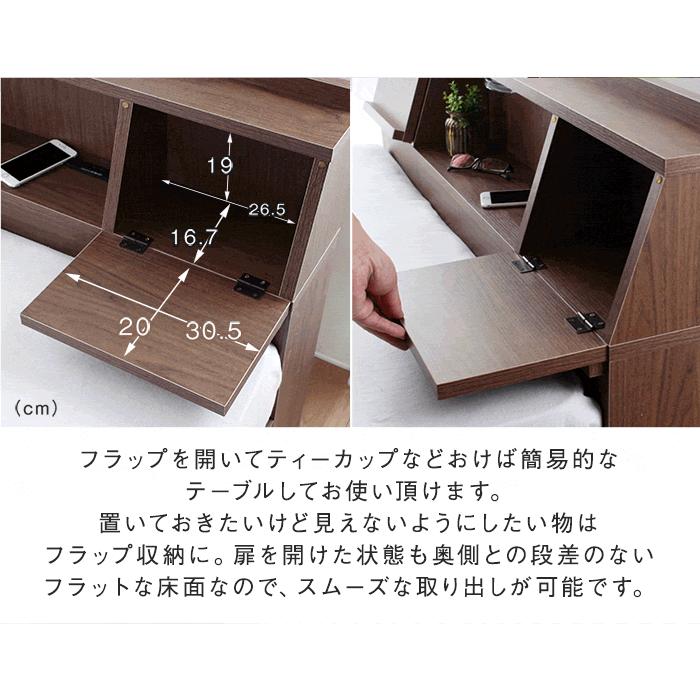 フラップ USB付き 多機能 ベッドフレーム シングル （フレームのみ