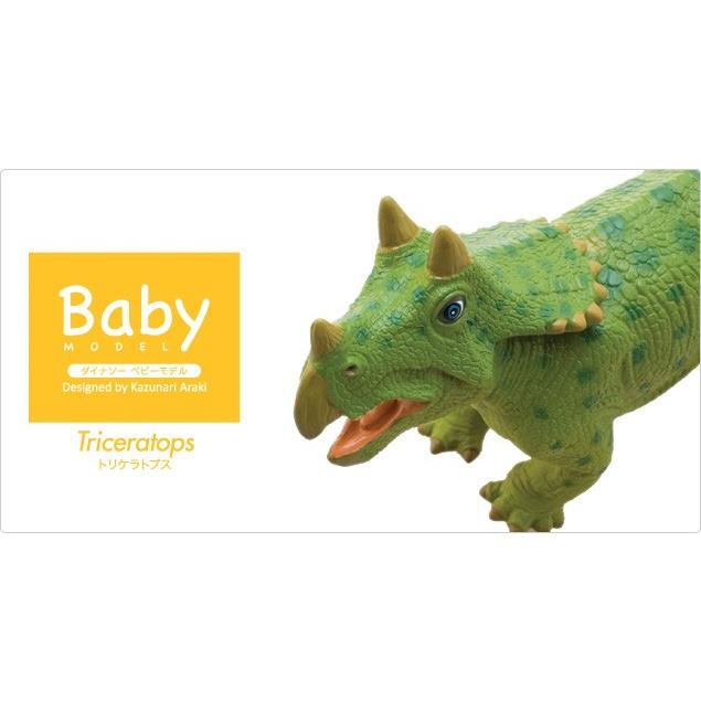 恐竜 トリケラトプス ベビーモデル p-61082 : セレクトショップ月