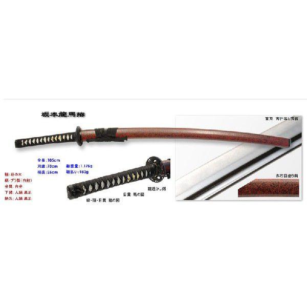 ☆新作入荷☆新品維新の志士 坂本龍馬 赤石目拵え 大刀小刀セット(模造刀) 甲冑、模造刀 模造刀 維新の志士 坂本龍馬 赤石目拵え 大刀 観賞用美術刀剣証明書 クリーニングクロスセット 国産 おもちゃ コスプレ