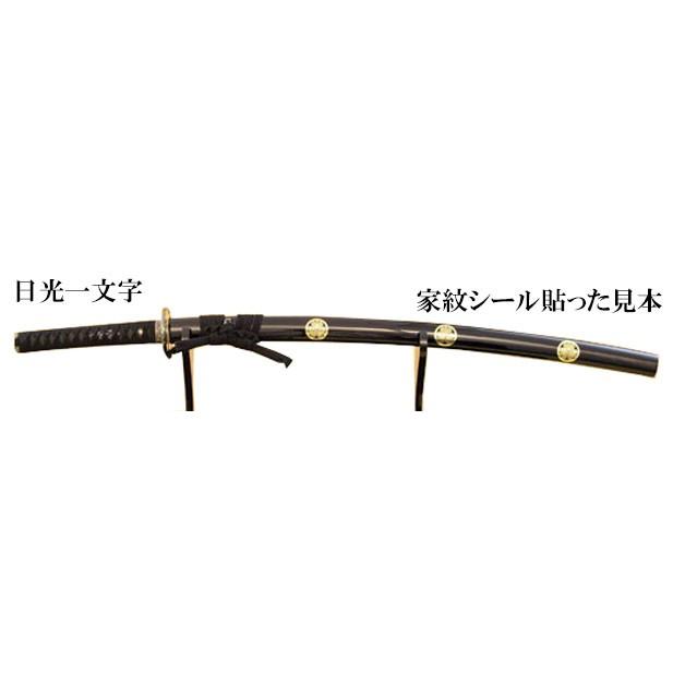 刀剣 名刀 黒田家伝来 日光一文字 （模造刀）刀袋付き 蒔絵シール付