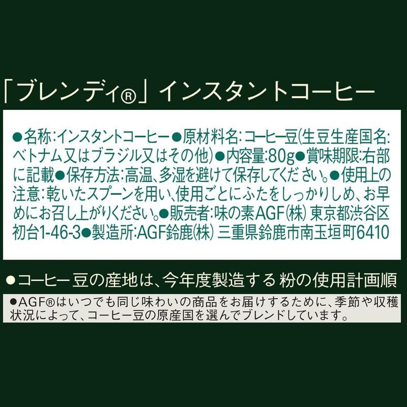84%以上節約 AGF ブレンディ COFFEE BOY コラボレーション インスタントコーヒー デコレーション瓶 80g 水に溶けるコーヒー AGF ちょっと贅沢な珈琲店 スペシャル・ブレンド COFFEE BOY コラボレーション インスタントコーヒー デコレーション瓶 80g 【