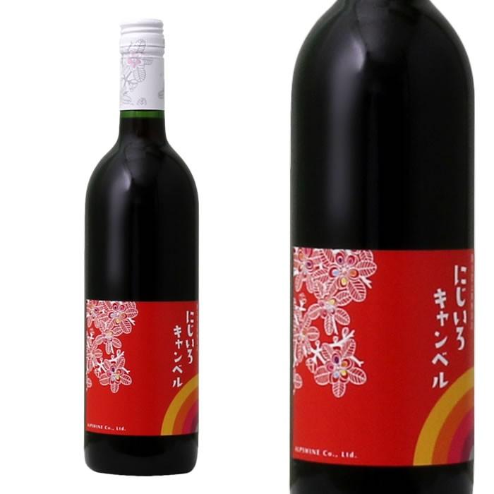 山梨ワイン 赤 ライトボディ キャンベル アルプスワイン 無添加 にじいろキャンベル Ap 0019 ショップビジョン 通販 Yahoo ショッピング