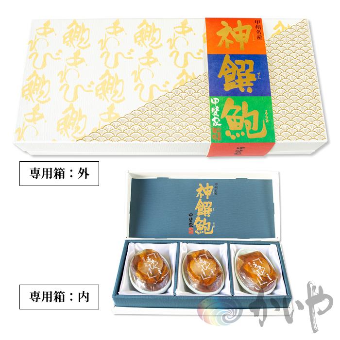 あわび 煮貝 かいや 山梨県 ギフト あわび煮貝 3粒合計210g As 150 ショップビジョン 通販 Yahoo ショッピング