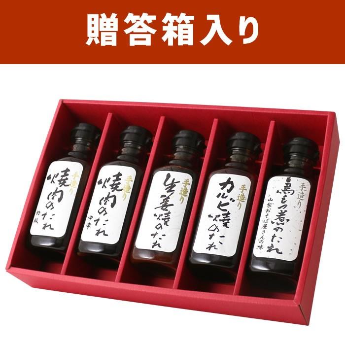 焼き肉のたれ 手づくり たれ 5本セット (焼き肉のたれ 特級 中辛 生姜焼き カルビ焼き 鳥もつ煮) 贈答箱入り 味研 お中元｜shopvision｜03