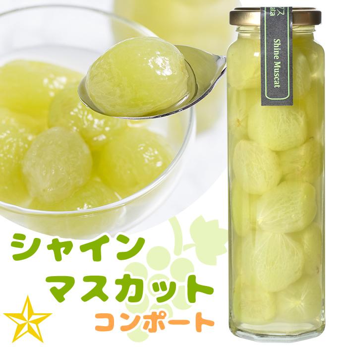 ヤオコーに 飲むシャインマスカット 売ってた 和歌山産業製造 飲むゼリー飲料 印西とぴっく