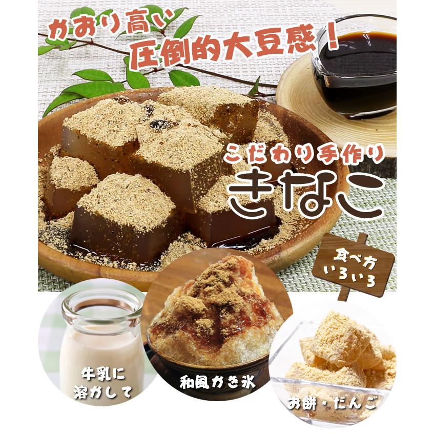 きなこ 皮あり 黄大豆 きな粉 60g 山梨県 無添加 みそ工房の郷 : 山梨