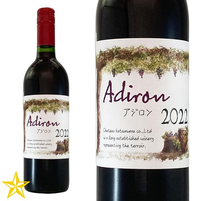 山梨 赤ワイン 甘口 シャトー勝沼 アジロン 750ml アジロンダック