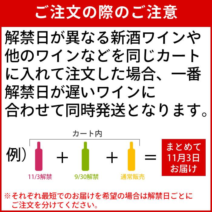 新酒 ワイン 白ワイン 山梨ワイン 中甘口 デラウェア 蒼龍葡萄酒 無添加デラウェア初しぼり 2023 720ml (9月発売新酒)｜shopvision｜03