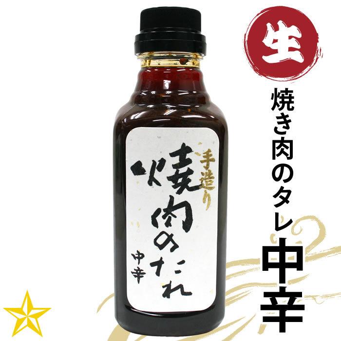 焼肉のたれ (中辛) 370g 単品 生だれ 未加熱 味研 :YAZ-121-01:山梨百貨店 - 通販 - Yahoo!ショッピング 焼肉のたれ (中辛) 370g 単品 生だれ 未加熱 味研 :YAZ-121-01:山梨百貨店 - 通販 - Yahoo!ショッピング