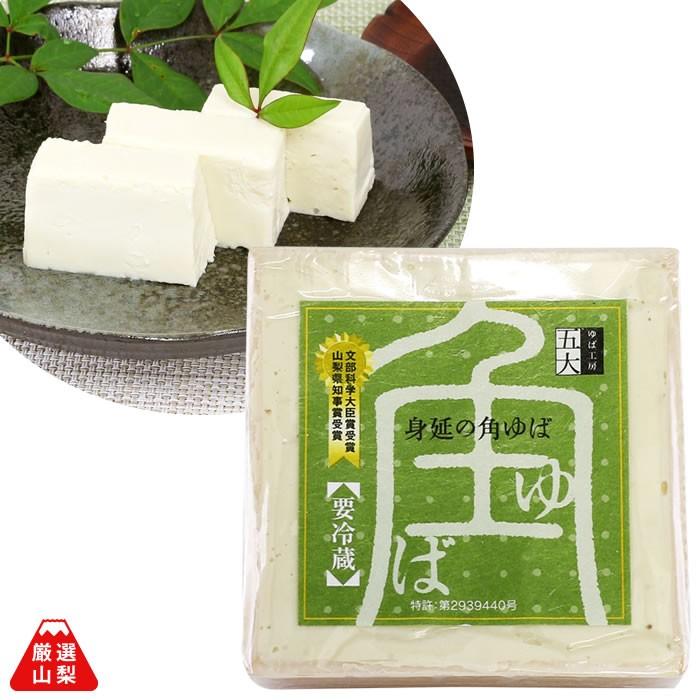 角ゆば 250g 身延町特産 国産大豆 生ゆば なめらか食感 重ねゆば | 