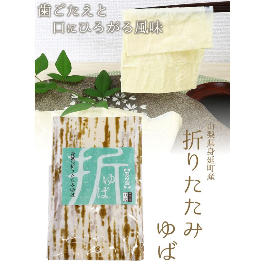 ゆば 五大 山梨県 身延町 生ゆば 国産大豆 折りたたみゆば 5枚入 |  | 04