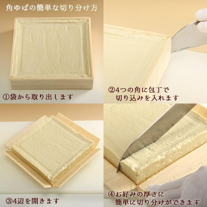 ゆば 五大 山梨県 身延町 生ゆば 国産大豆 ギフト ゆば 4種 詰合せ (角ゆば×1 しだれゆば×1 折りたたみゆば×1 結びゆば×1) お中元 夏ギフト |  | 07