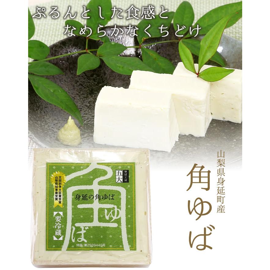 ゆば 五大 山梨県 身延町 生ゆば 国産大豆 ギフト ゆば 6種 詰合せ (角ゆば×2 しだれ 折りたたみ 結び ゆばフライ 角ゆばスモーク 各種×1) お中元 夏ギフト |  | 13