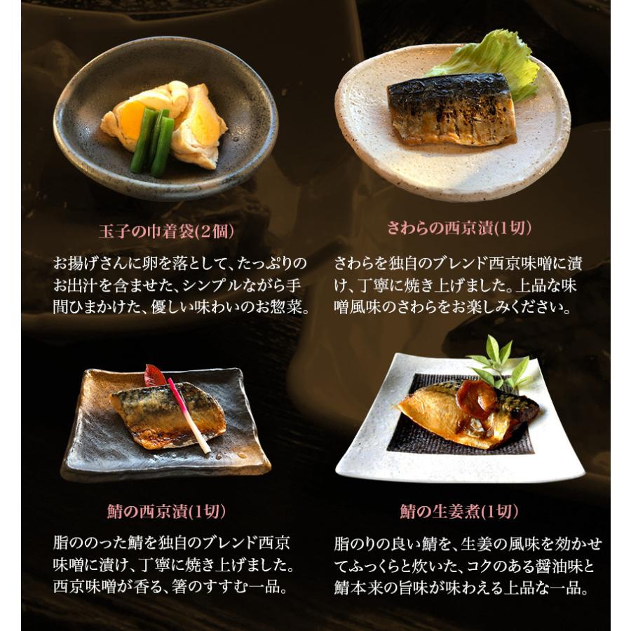 20種20食豪華特別厳選福袋【単品合計13,230円以上相当がセット割引で8,100円！】惣菜 おかず  ギフトおつまみ 冷凍  お弁当 詰め合わせ 食品 煮物｜shopwakuwaku｜06