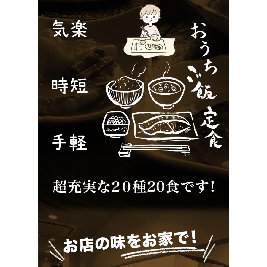 20種20食豪華特別厳選福袋【単品合計13,230円以上相当がセット割引で8,100円！】惣菜 おかず  ギフトおつまみ 冷凍  お弁当 詰め合わせ 食品 煮物｜shopwakuwaku｜09