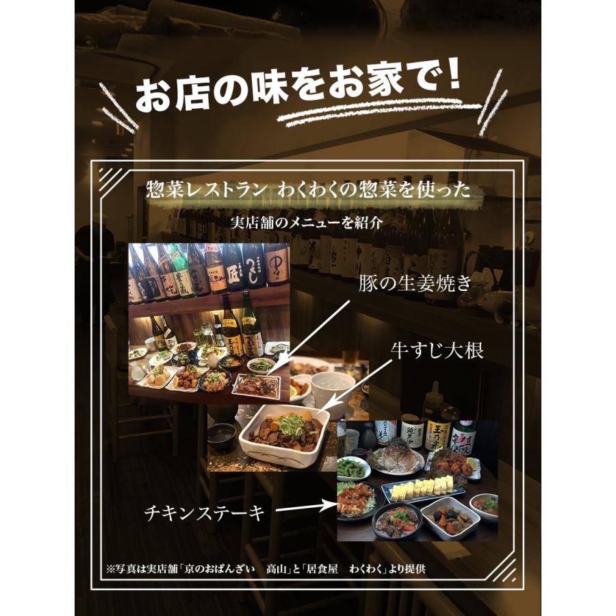 9種18食欲張セット【合計13,457円以上が7,538円！】惣菜おかず ギフト