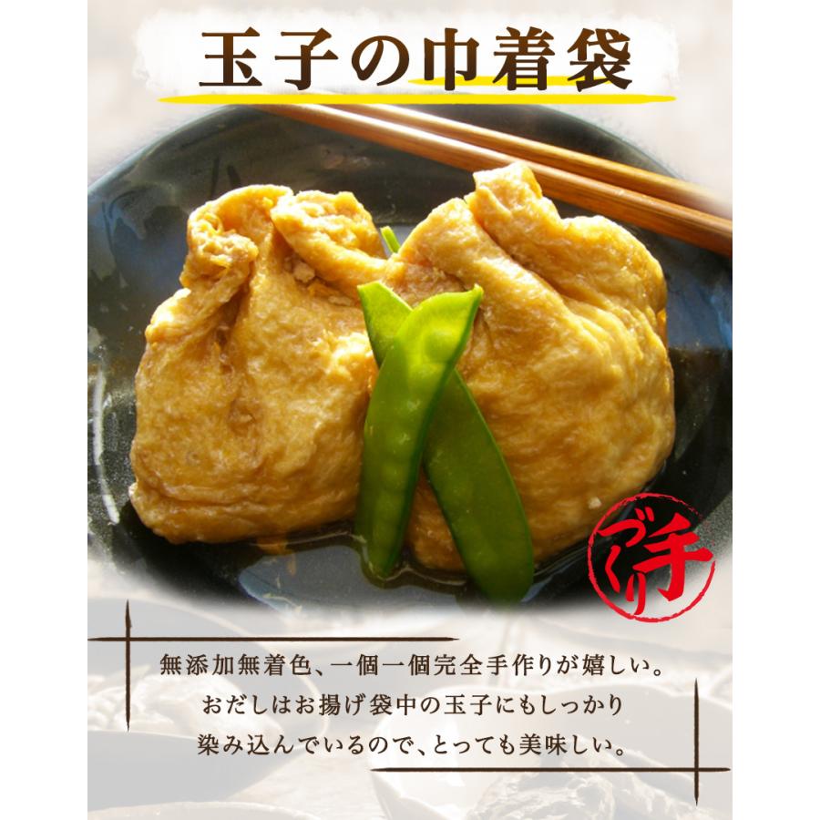 玉子の巾着袋 1袋 惣菜 お惣菜 おかず ギフト おつまみ お試し セット