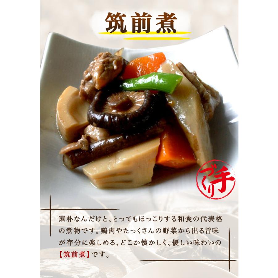 筑前煮 1袋 惣菜 お惣菜 おかず ギフト おつまみ お試し セット 冷凍 無添加 お弁当 詰め合わせ 食品 煮物 惣菜レストラン わくわく 通販 Yahoo ショッピング