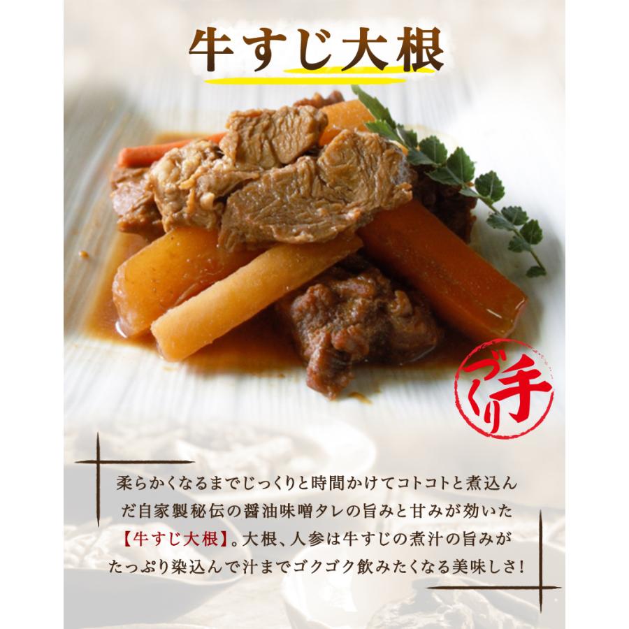 牛すじ大根 1袋 惣菜 お惣菜 おかず ギフトおつまみ お試し セット 冷凍 無添加 お弁当 詰め合わせ 食品 煮物 惣菜レストラン わくわく 通販 Yahoo ショッピング