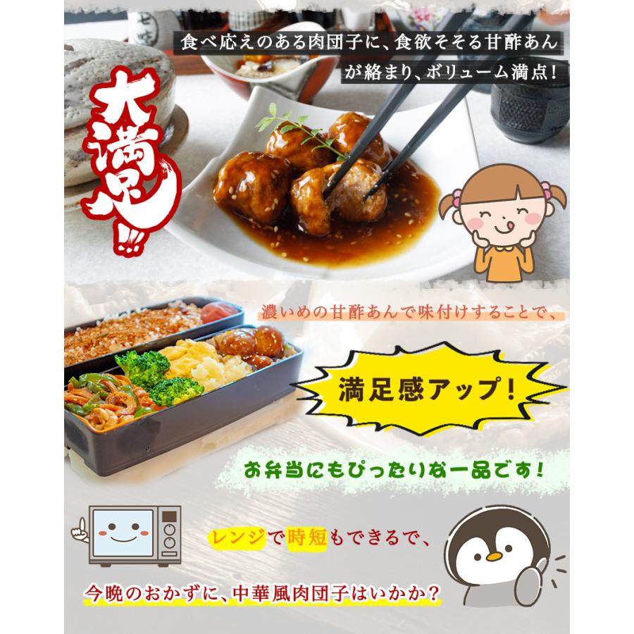 柔らかジューシー肉団子 1袋 惣菜 お惣菜 おかず ギフト おつまみ お試し セット 冷凍 無添加 お弁当 詰め合わせ 食品 煮物 惣菜レストラン わくわく 通販 Yahoo ショッピング