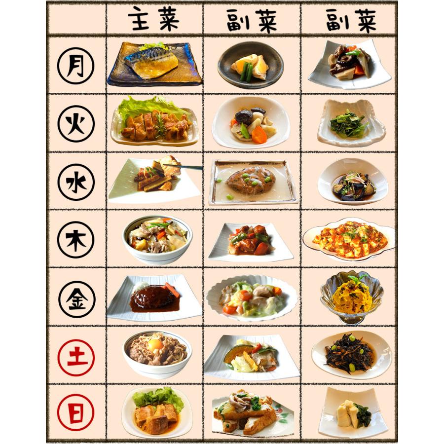 21種21食日替わり一週間献立セット 送料無料 おつまみ お試し セット 惣菜 お惣菜 おかずギフト 冷凍 無添加 お弁当 詰め合わせ 食品 煮物 惣菜レストラン わくわく 通販 Yahoo ショッピング