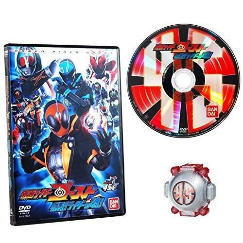 人気が高い 仮面ライダーゴースト Dx仮面ライダー45ゴーストアイコン 伝説 ライダーの魂 Dvdセット 上質で快適 Cervezasnazari Com