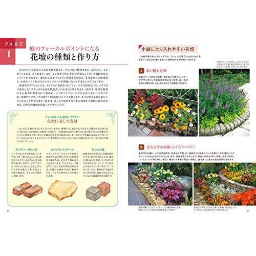 一年中美しい 手間いらずの小さな庭づくり S 1114 Shopwin Win 通販 Yahoo ショッピング