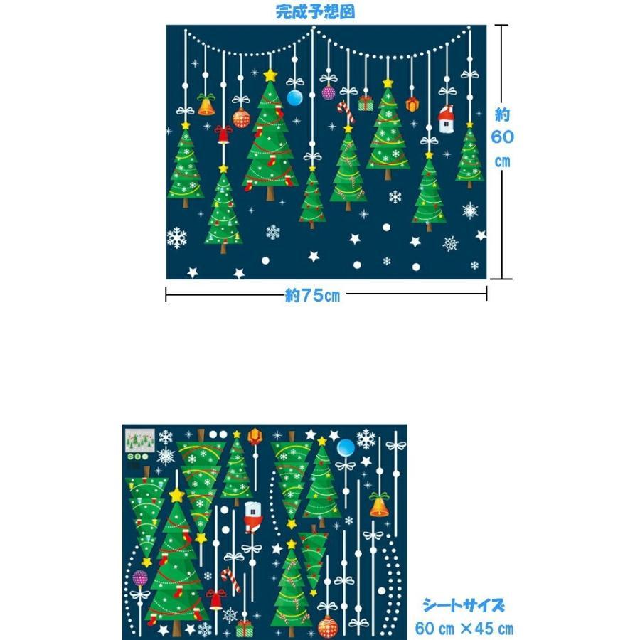 ウォールステッカー クリスマスツリー クリスマス トナカイ 北欧 雪 装飾 サンタクロース オーナメント ガラス サンタ 飾り ウィンドウ おしゃれ｜shopwing｜04