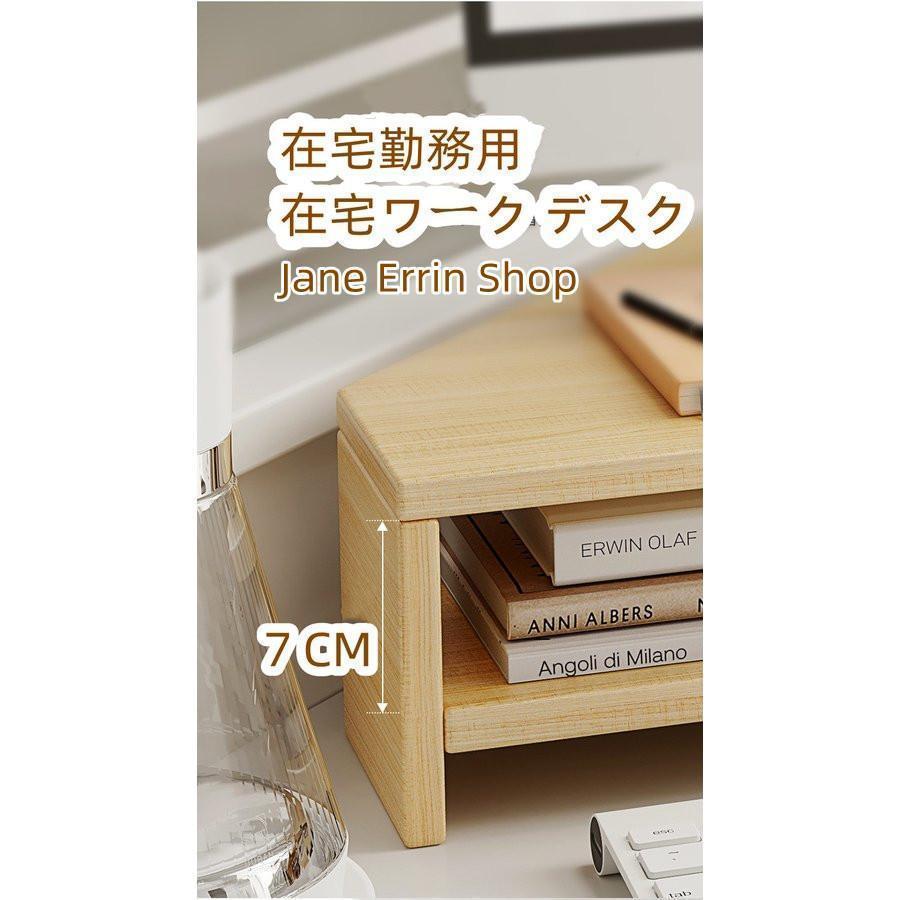 モニタースタンド 収納ラック モニター台 机上台 卓上スタンド 木製 l