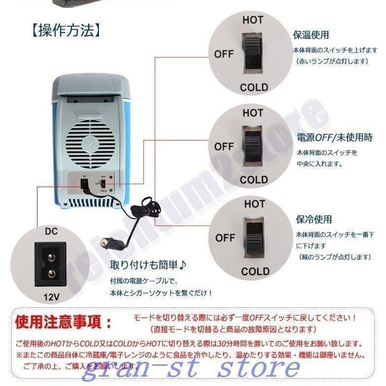 保冷温庫車載7.5l保冷庫クーラーボックス保温冷温庫ポータブル小型車用ホットe085｜shopwing｜06