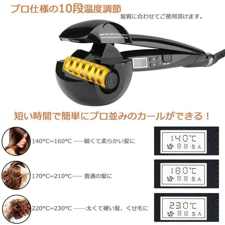 オートカールアイロン ミラカール ヘアアイロン 自動コテ hair curler ８秒自動巻き 自動巻きヘアアイロン ホットカーラー 電動ヘアカーラー｜shopwing｜06