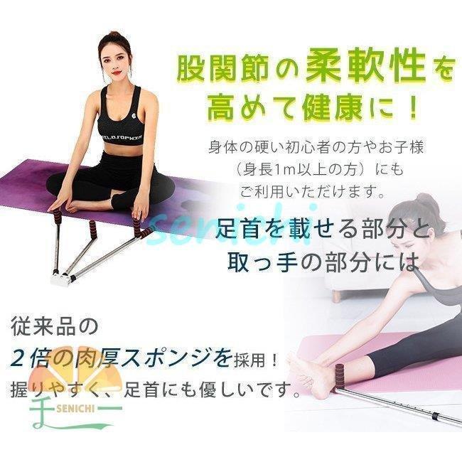 レッグストレッチャー ストレッチ器具 開脚ストレッチ 股関節 股割り