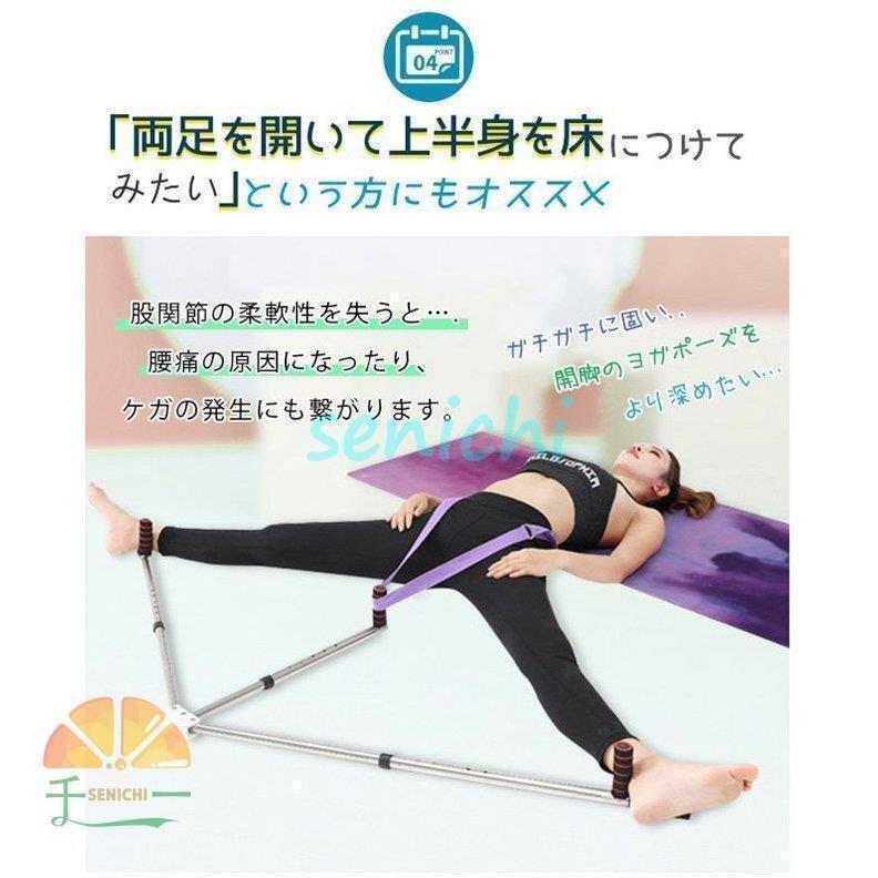 レッグストレッチャー ストレッチ器具 開脚ストレッチ 股関節 股割り