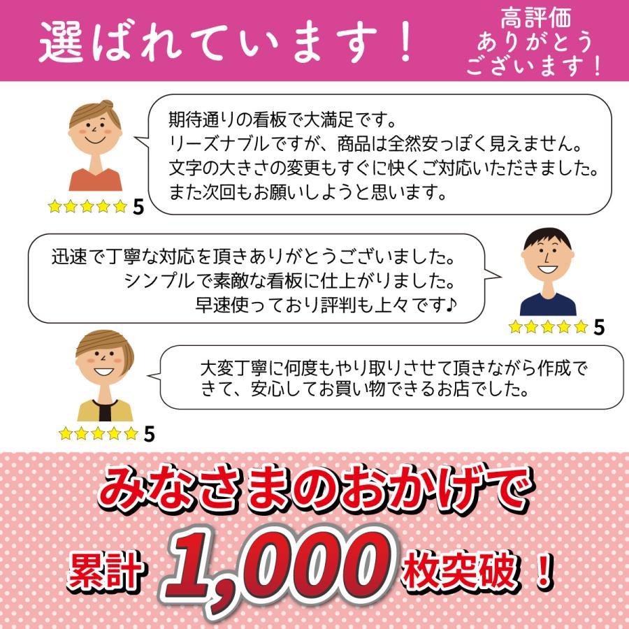 看板 ネイルサロン エステサロン アロマサロン プレート看板 セミオーダー アルミ複合板  穴あけ無料 おしゃれ看板 人気看板｜shopwonder｜12