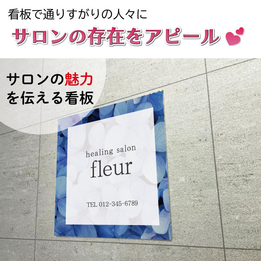 看板 ネイルサロン エステサロン アロマサロン プレート看板 セミ 