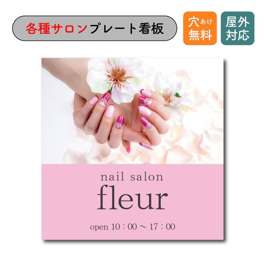 看板 ネイルサロン Nailsalon アロマサロン 自宅サロン おうちサロン