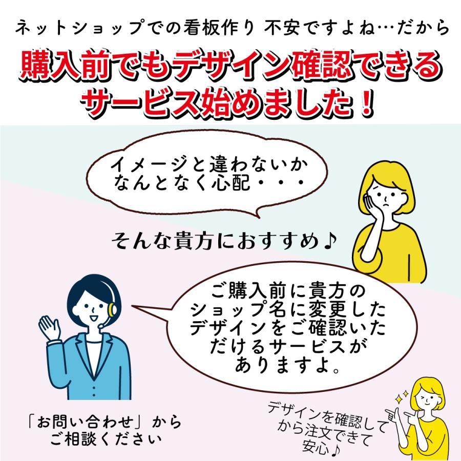 看板 サロン看板 店舗用 表札 セミオーダー 脱毛・ネイル・エステ対応 