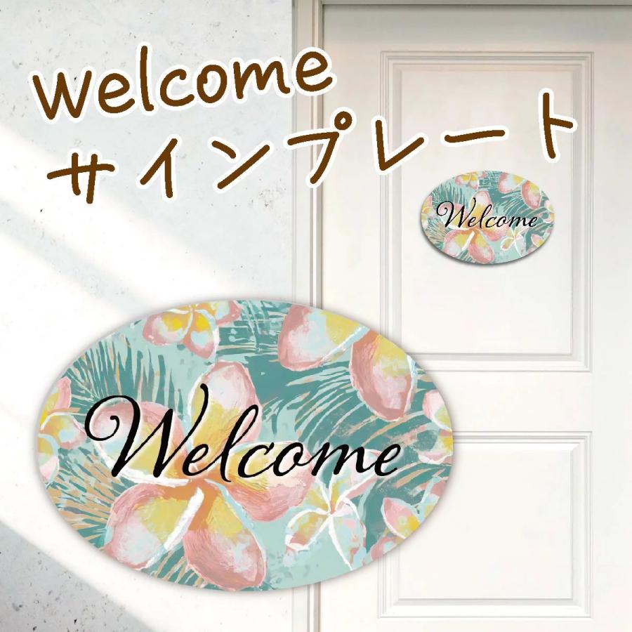 ウエルカムボード 看板 ドアプレート 好きな文字が入れられる 名入れ