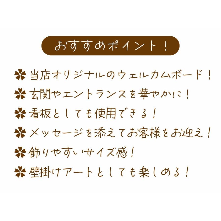 ウエルカムボード 看板 ドアプレート 好きな文字が入れられる 名入れ