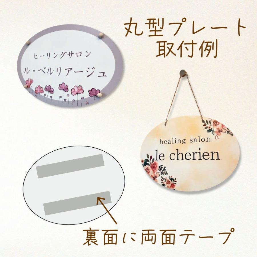 ウエルカムボード 看板 ドアプレート 好きな文字が入れられる 名入れ