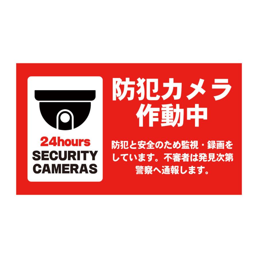 看板 防犯カメラ作動中看板 W600×H350ミリ セキュリティ 監視カメラ