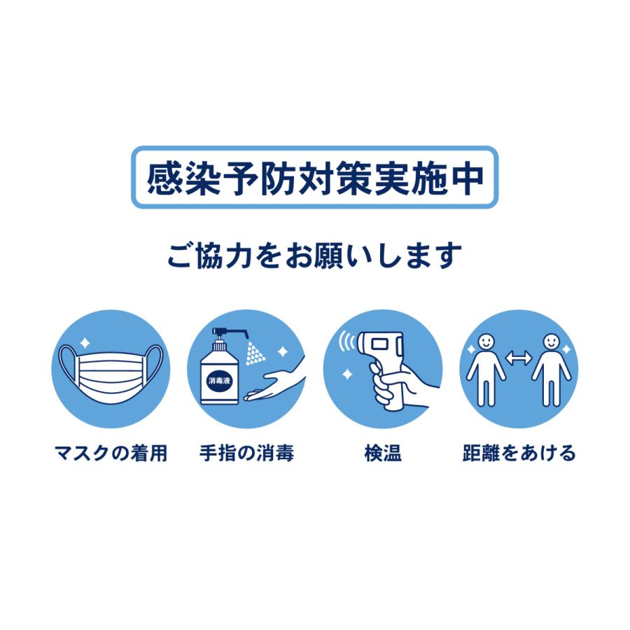 コロナ感染対策関連注意POP ラミネート パウチ A4サイズ アルコール 