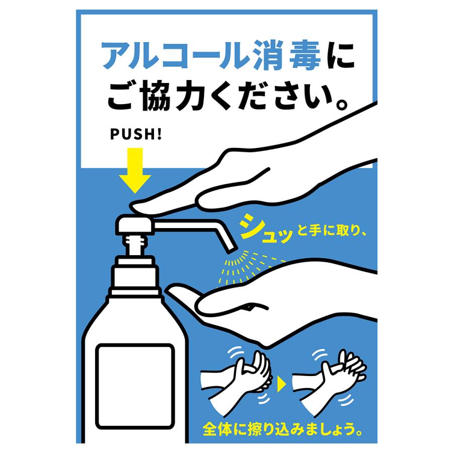コロナ感染対策関連注意pop ラミネート パウチ サイズ アルコール消毒 お願いpop 厚めラミネート 送料無料 Co 0003 看板通販ワンダー 通販 Yahoo ショッピング