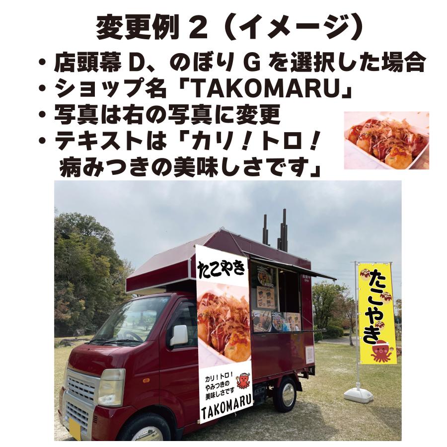 移動販売車スタートセット キッチンカー用看板 店頭幕+のぼりセット