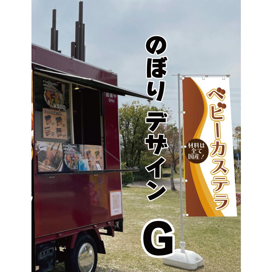 移動販売車スタートセット キッチンカー用看板 店頭幕+のぼりセット