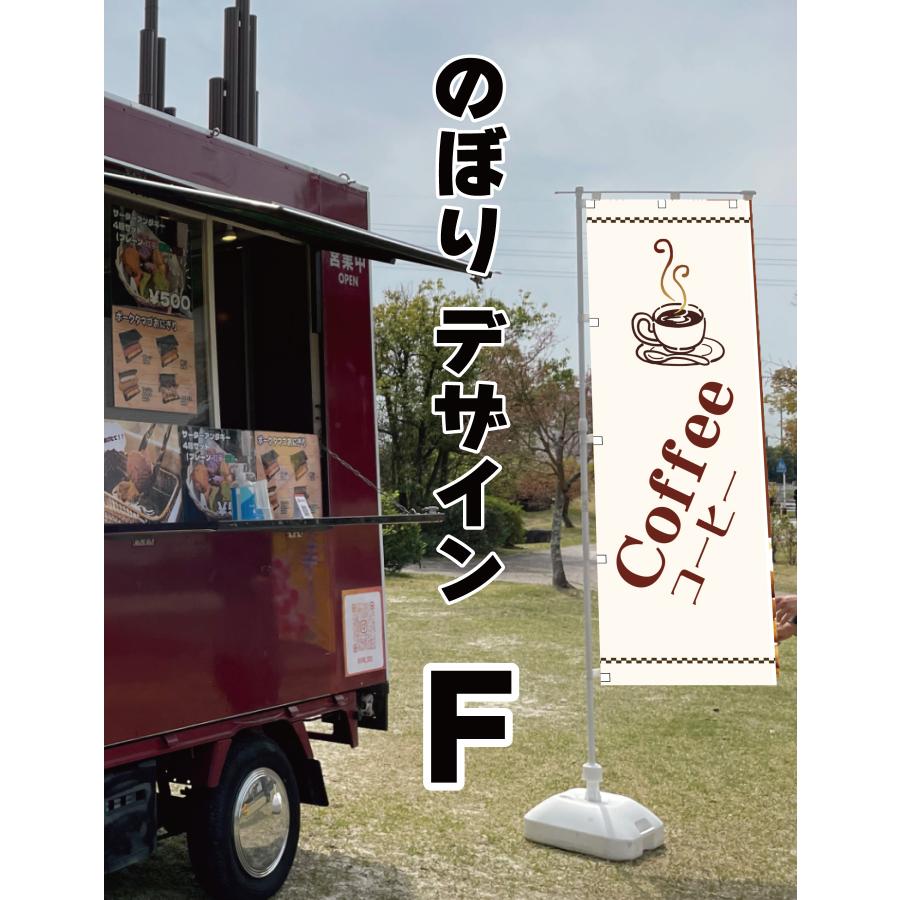 移動販売車スタートセット キッチンカー用看板 店頭幕+のぼりセット