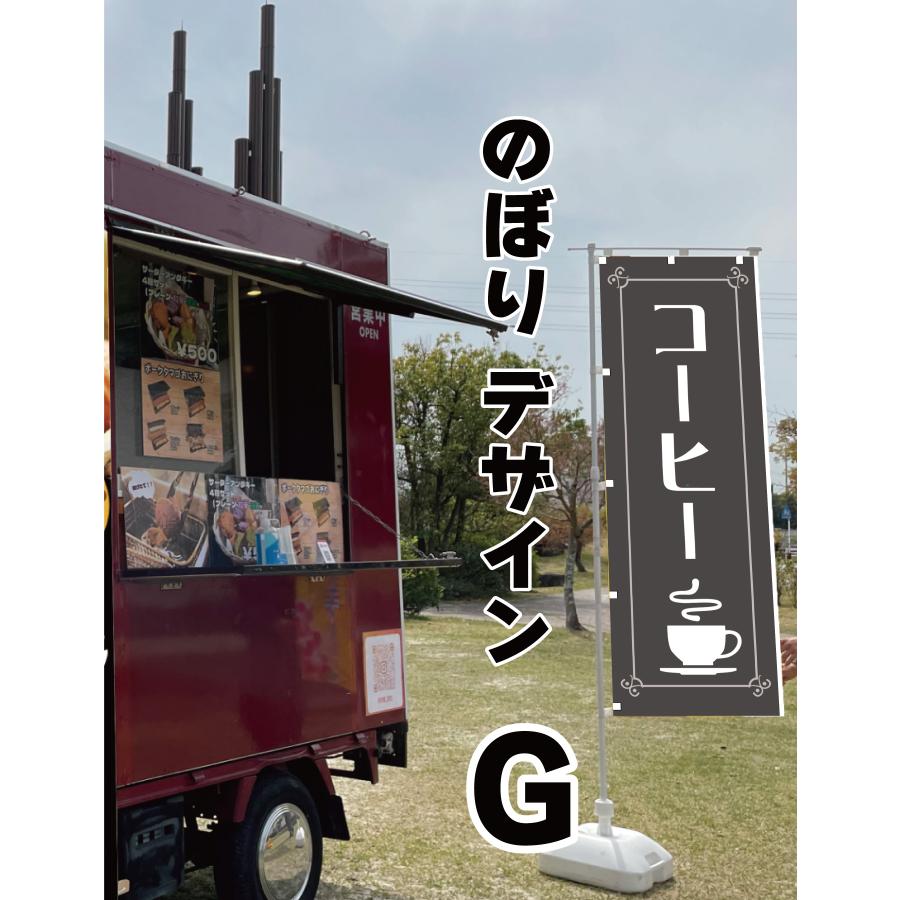 移動販売車スタートセット キッチンカー用看板 店頭幕+のぼりセット
